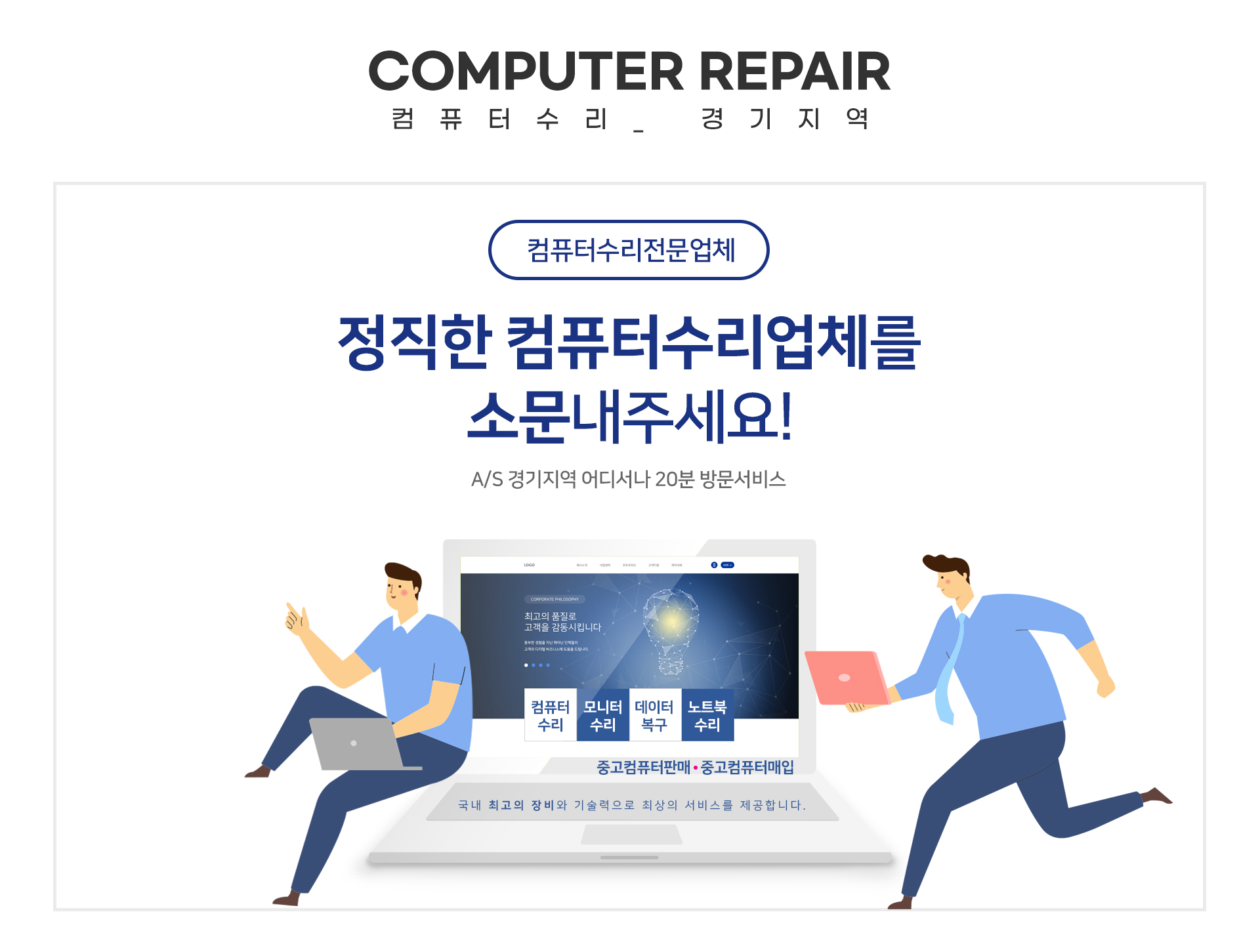 컴퓨터수리 PC 비주얼 0